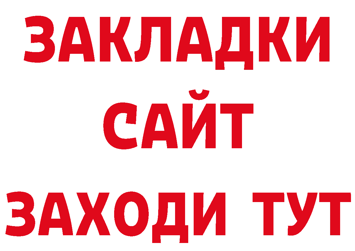 КОКАИН Эквадор вход нарко площадка гидра Ленск